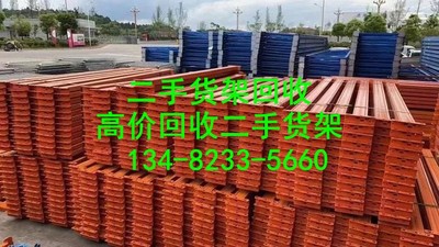 回收二手货架-二手货架回收024