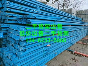 出售二手货架-二手货架出售011