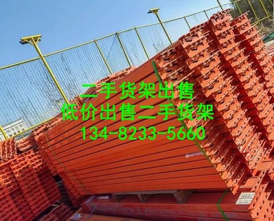 出售二手货架-二手货架出售014