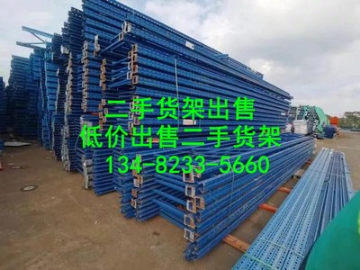 出售二手货架-二手货架出售016