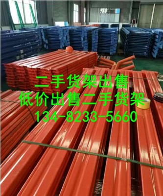 出售二手货架-二手货架出售019