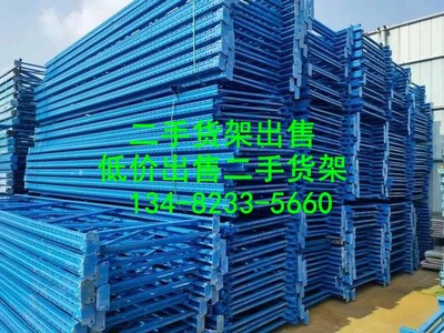 出售二手货架-二手货架出售017