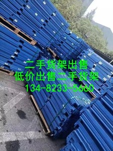 出售二手货架-二手货架出售07