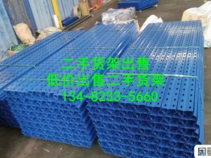 出售二手货架-二手货架出售06