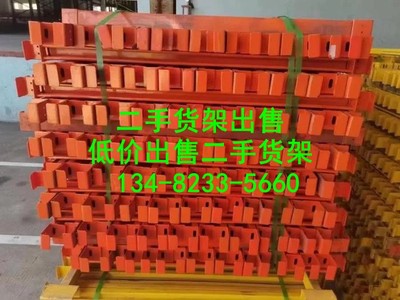 出售二手货架-二手货架出售013