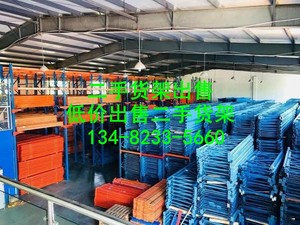 出售二手货架-二手货架出售05