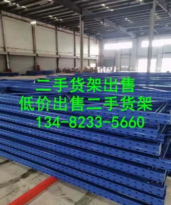 出售二手货架-二手货架出售024