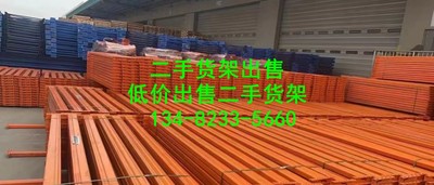 出售二手货架-二手货架出售022