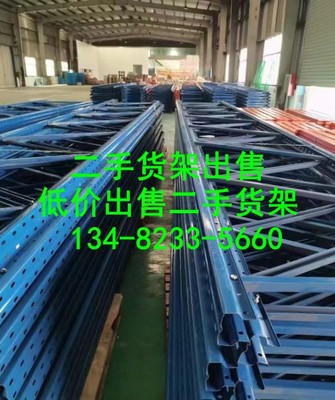 出售二手货架-二手货架出售021